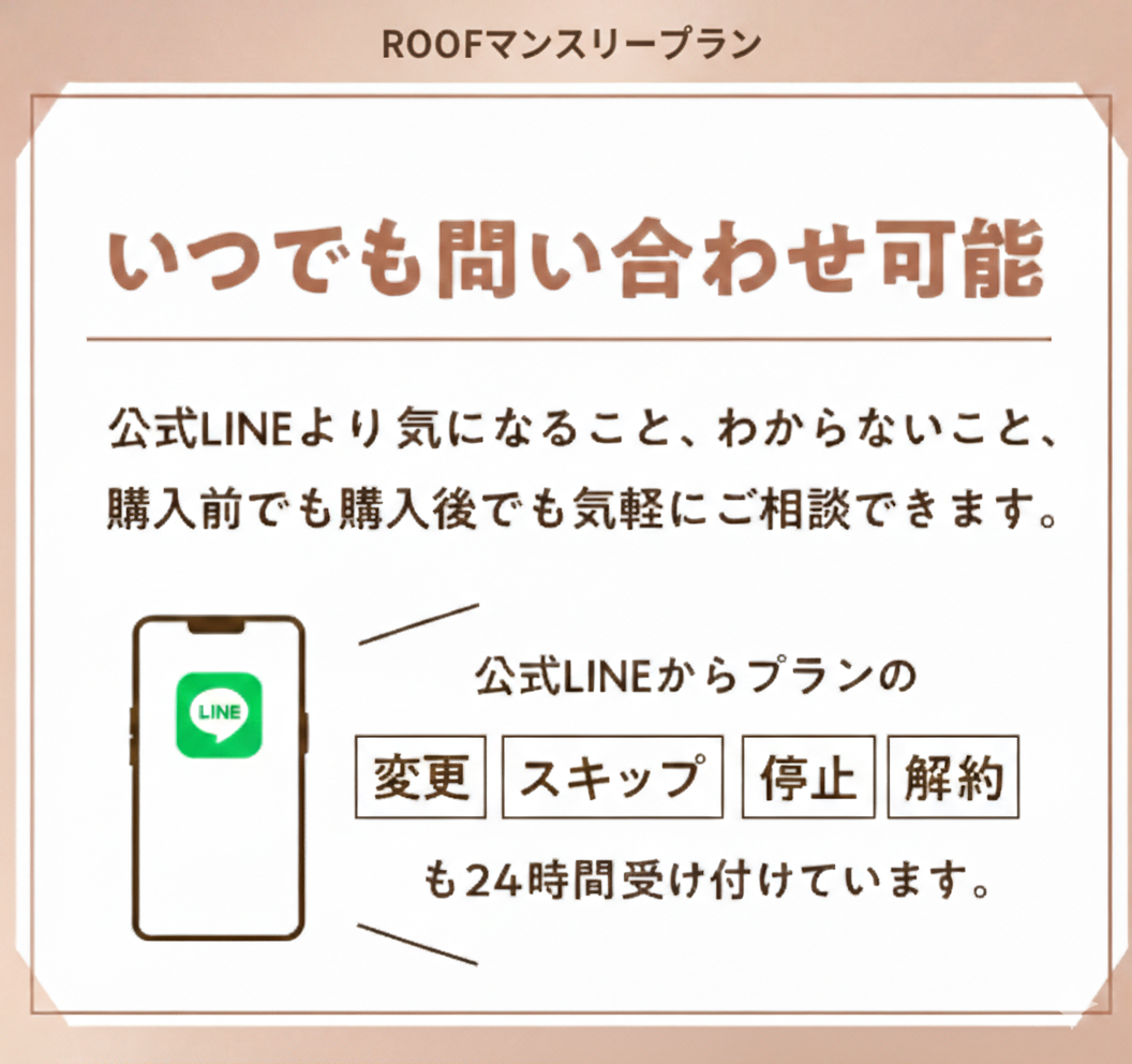 ROOFコンポスト基材 - 単品マンスリープラン